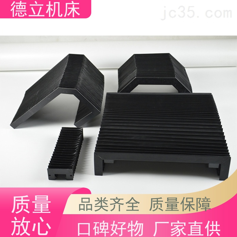 德立机床 伸缩式 盔甲风琴防护罩 批发 支持定制
