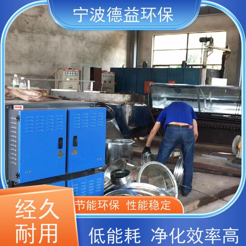 德益环保 红冲油烟净化器 外观美观 体积较小 开启自动断电保护