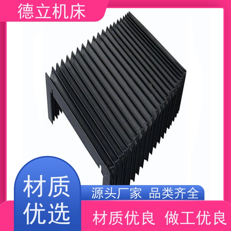 德立机床 制作工艺 圆筒式伸缩护罩 厂家 支持定制