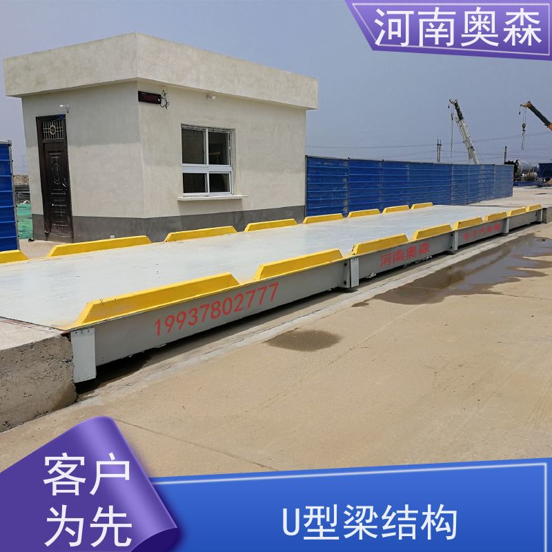 奥森 长期供应 16米地磅 安全过载150% 注重品质 结实耐用