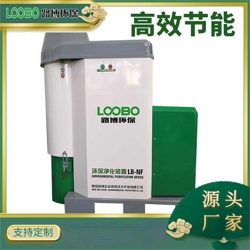 焊接车间烟雾净化器 路博LB-NF 高负压焊烟净化器 机器人焊接除尘
