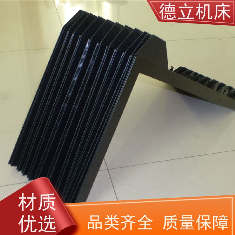 德立机床 柔性风琴式防护罩 生产厂家 支持定制