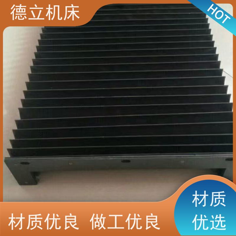 德立机床 伸缩式 柔性风琴式防护罩 供应 支持定制