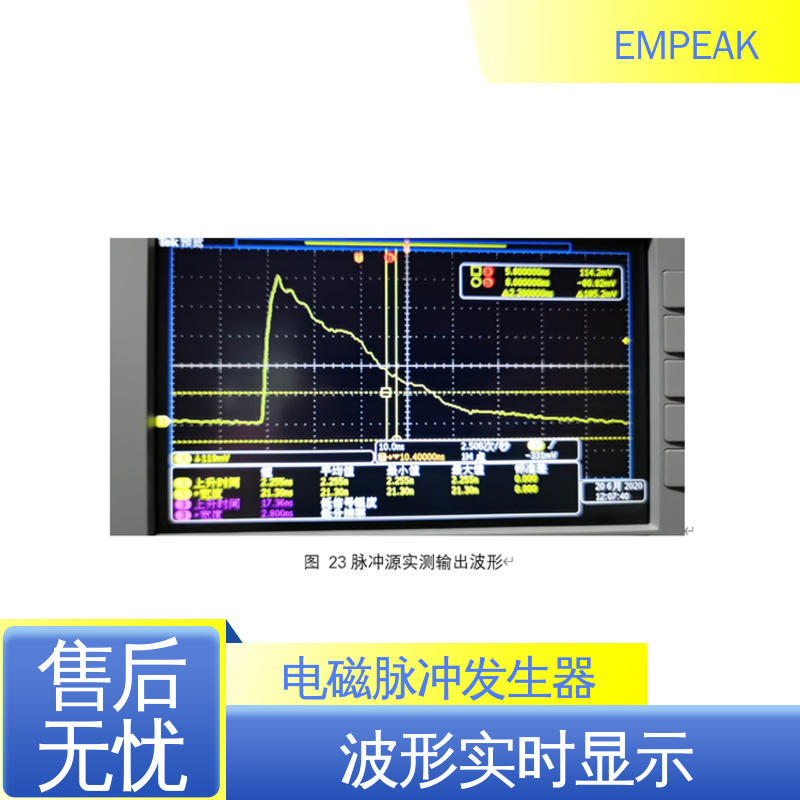 EMPEAK 核电磁脉冲模拟器 全自动控制系统 性价比高 全国供应