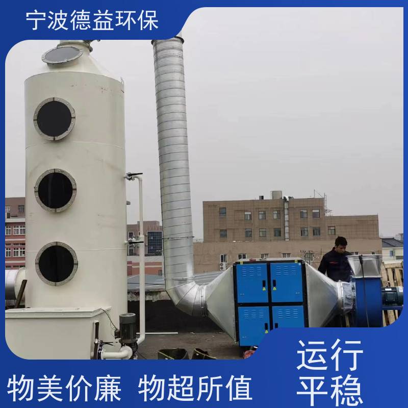 德益环保 锻造油烟净化器 性价比高 安全性能高 设置多重保护措施