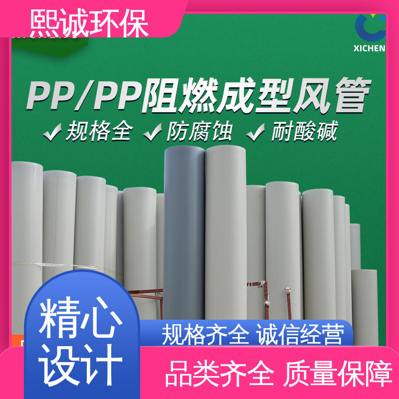 熙诚环保 xicheng 通风系统 全国配送 vo v2 v1 工程风管