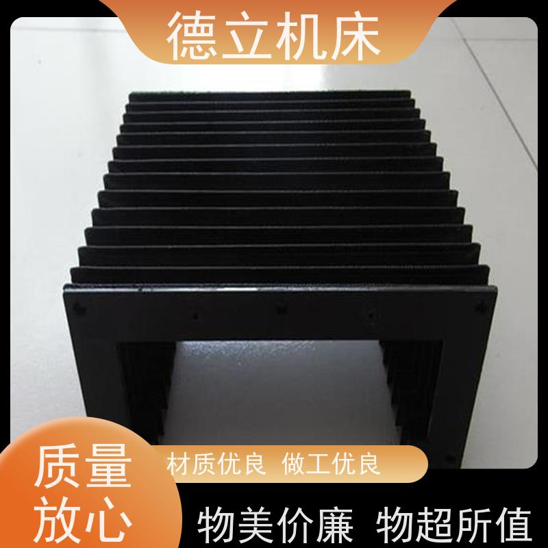 德立机床 运行平稳 柔性风琴式防护罩 批发 支持定制