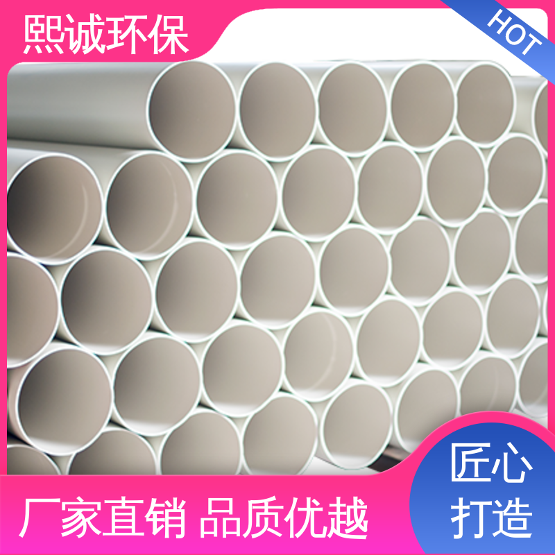 熙诚环保 塑胶圆管 xicheng 通风系统 抗防导静电 全国配送