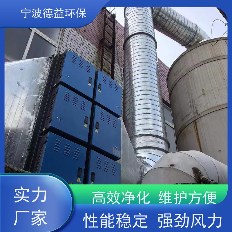 德益环保 锻造油烟净化器 大风量设计 使用寿命长 库存充足