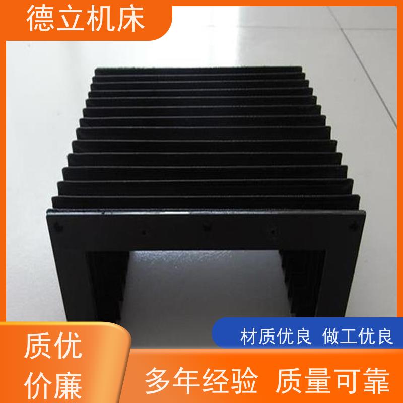 德立机床 制作工艺 柔性风琴式防护罩 支持定制