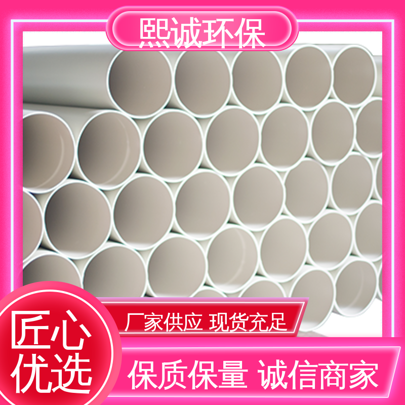 熙诚环保 pp阻燃风管 全国配送 xicheng 通风系统 防腐蚀 耐酸碱