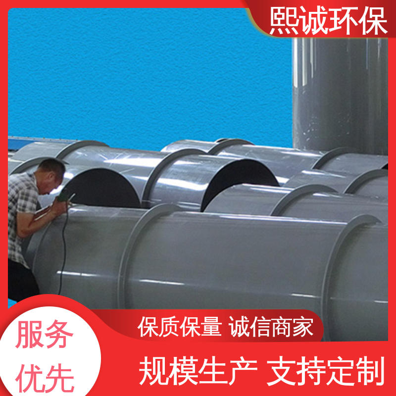 防腐蚀 耐酸碱 全国配送 聚丙烯风管 xicheng 通风系统 熙诚环保