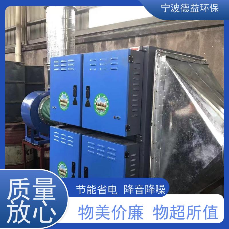 德益环保 冲压油烟净化器 外观美观 体积较小 库存充足