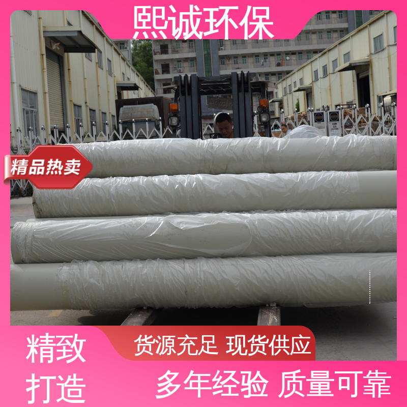 熙诚环保 聚丙烯风管 xicheng 通风系统 抗防导静电 全国配送