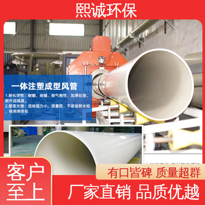 熙诚环保 pp阻燃风管 全国配送 xicheng 通风系统 vo v2 v1