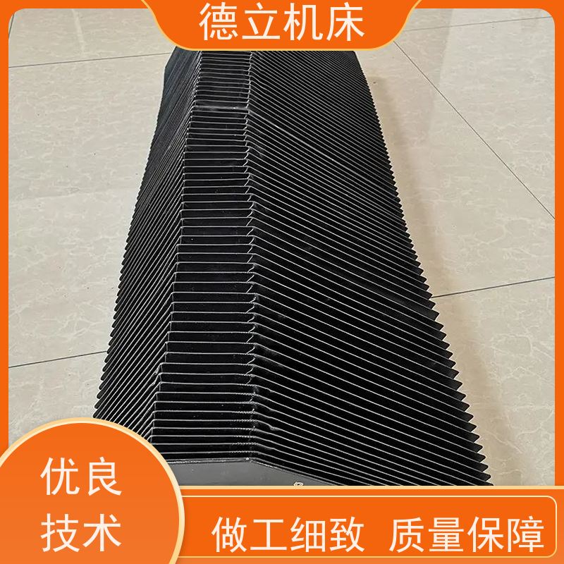 德立机床 伸缩式 盔甲风琴防护罩 生产厂家 支持定制