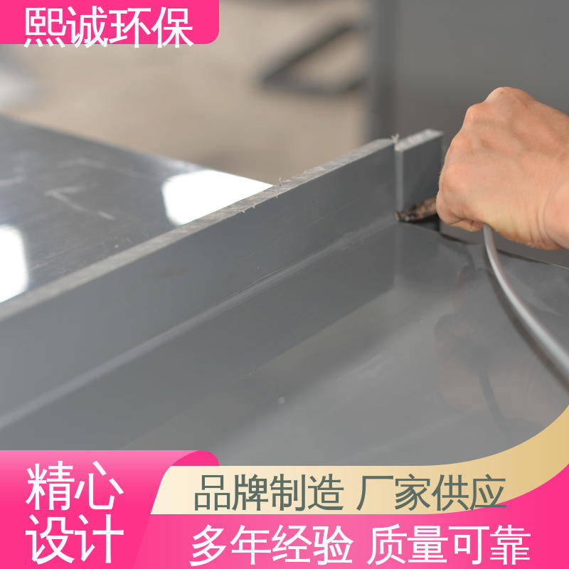 熙诚环保 全国配送 vo v2 v1 xicheng PPs加工 阻燃风管