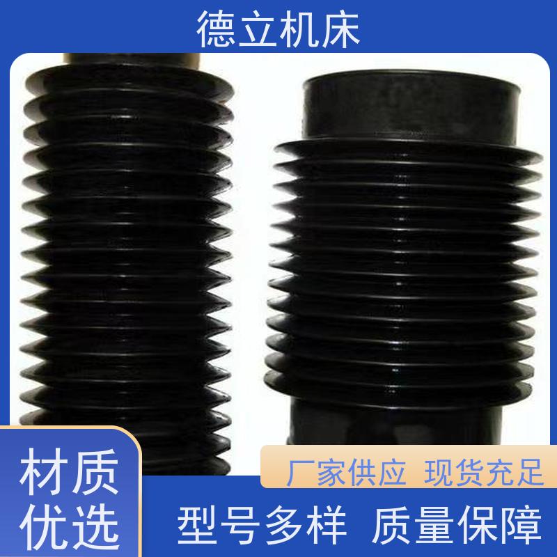 德立机床 制作工艺 伸缩风琴防护罩 批发 支持定制