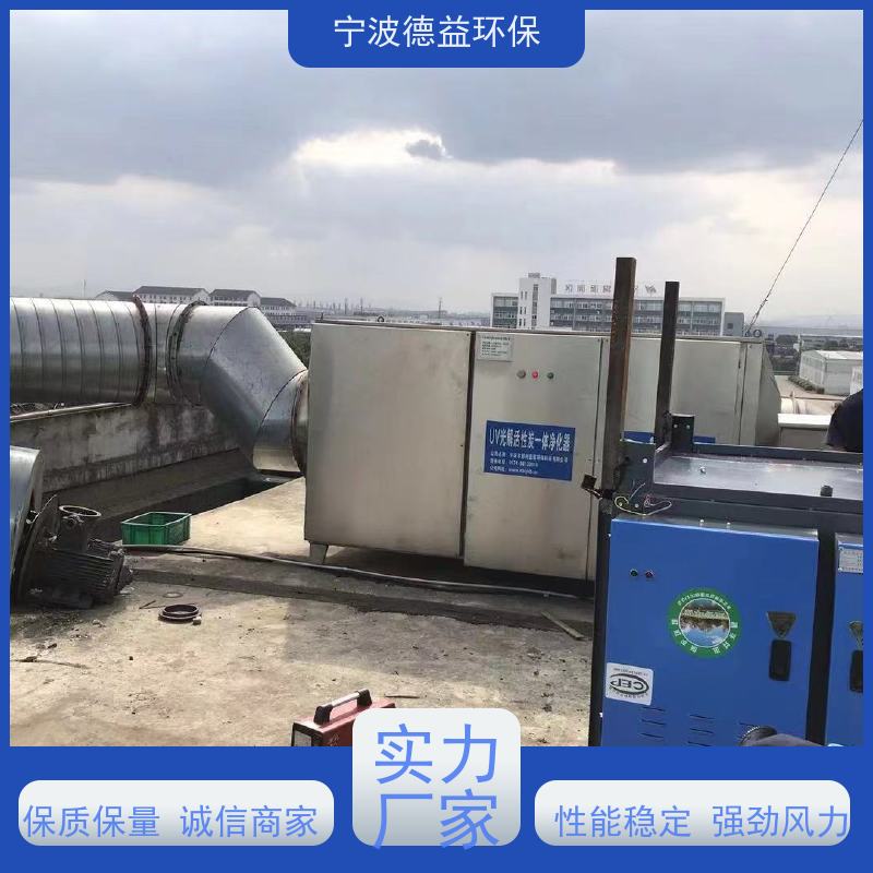 德益环保 锻造油烟净化器 大风量设计 使用寿命长 静音保护 