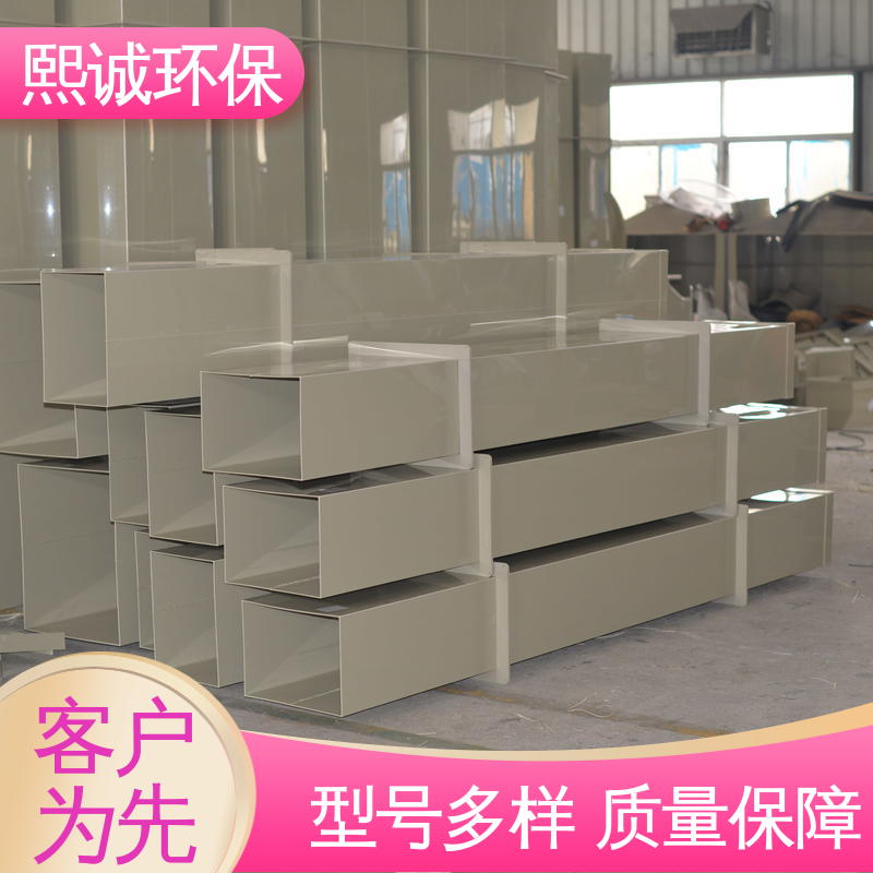 防腐蚀 耐酸碱 xicheng PPs加工 通风系统 塑料风管 熙诚环保