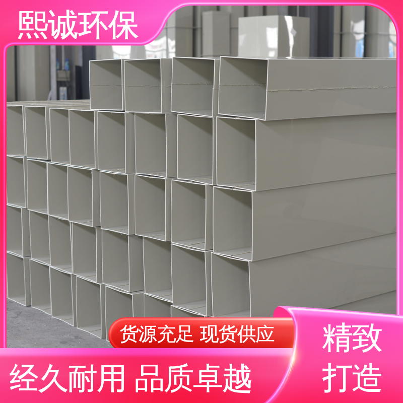 阻燃pp风管 抗防导静电 全国配送 xicheng PPs加工 熙诚环保