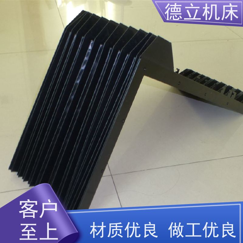 德立机床 产品特点 伸缩风琴防护罩 批发 支持定制