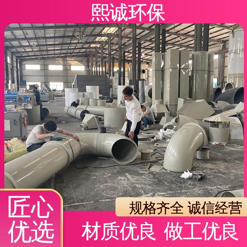 熙诚环保 全国配送 xicheng PPs加工 通风风管 防腐蚀 耐酸碱