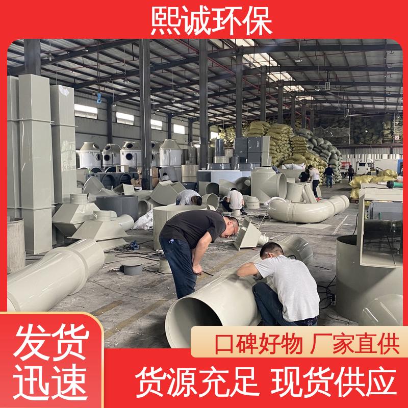 熙诚环保 全国配送 工程风管 xicheng PPs加工 vo v2 v1
