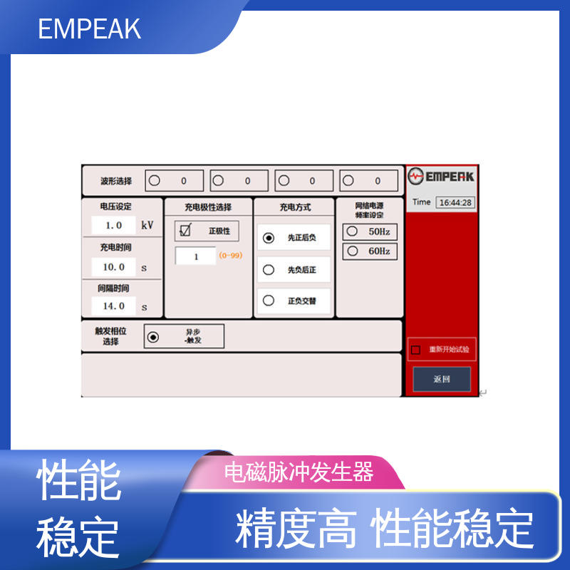 EMPEAK 电磁脉冲模拟器 任意噪声发生器检修 手动 自动检测