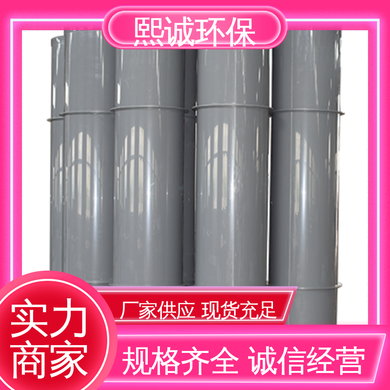 熙诚环保 抗防导静电 xicheng PPs加工 全国配送 排风管道