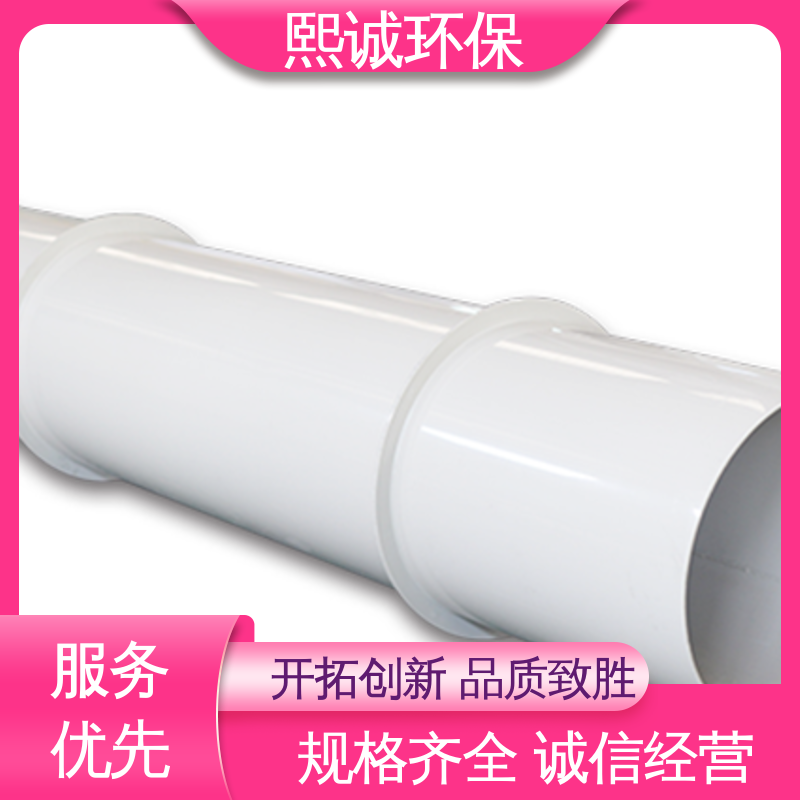 熙诚环保 抗防导静电 聚丙烯风管 xicheng PPs加工 全国配送