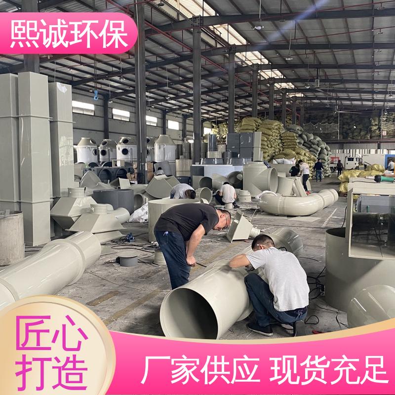 熙诚环保 全国配送 vo v2 v1 xicheng PPs加工 阻燃风管