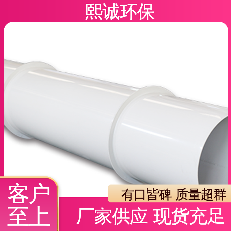 熙诚环保 xicheng PPs加工 塑料风管 抗防导静电 全国配送