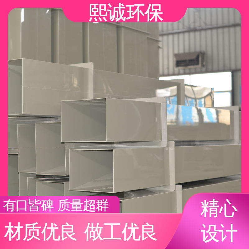 防腐蚀 耐酸碱 通风系统 xicheng PPs加工 阻燃pp风管 熙诚环保