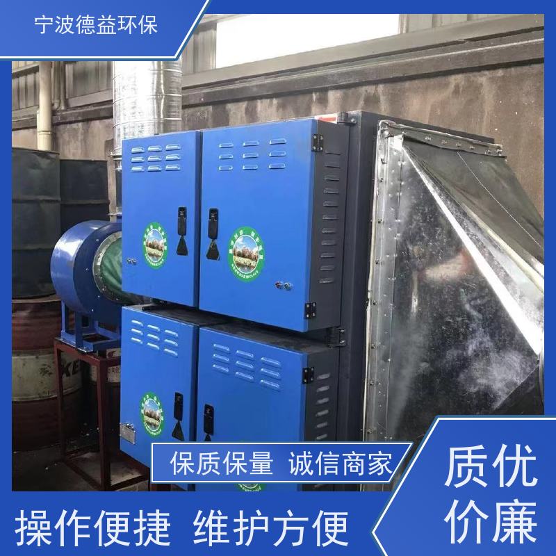 德益环保 冲压油烟净化器 易于安装和使用 实力厂家