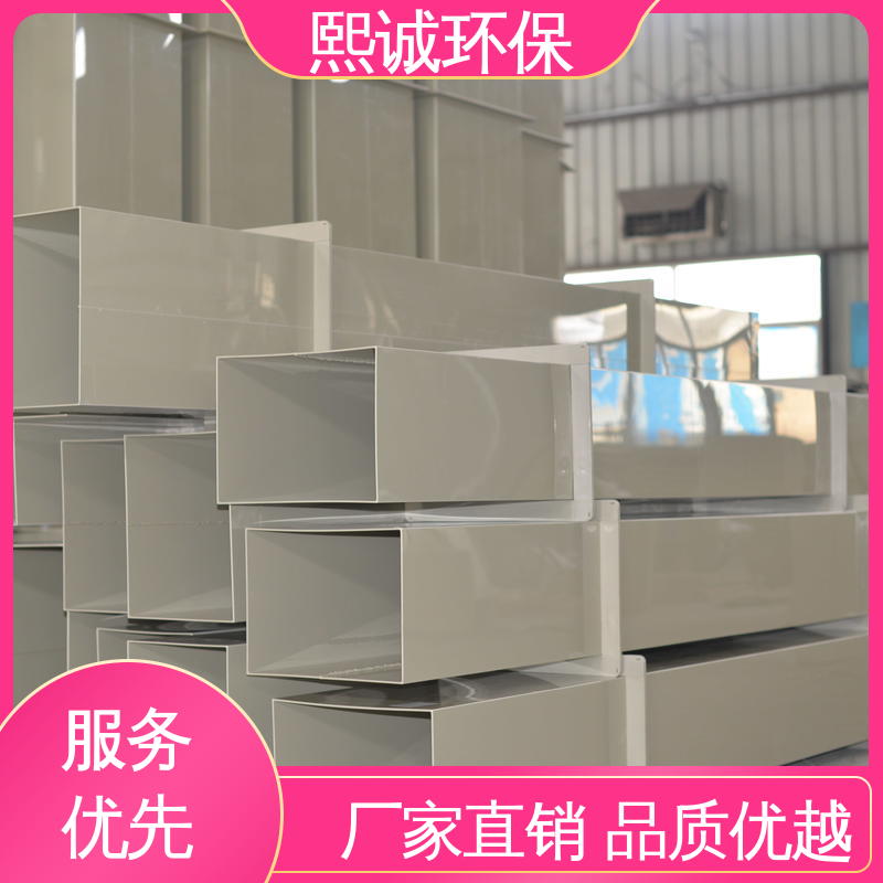 熙诚环保 通风系统 xicheng PPs加工 聚丙烯风管 vo v2 v1