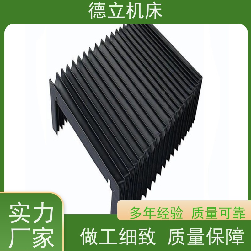 德立机床 产品特点 圆筒式伸缩护罩 厂商 支持定制