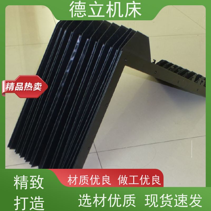 德立机床 产品特点 柔性风琴式防护罩 厂商 支持定制