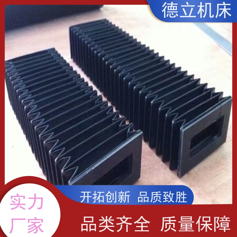 德立机床 制作工艺 盔甲风琴防护罩 品牌 支持定制