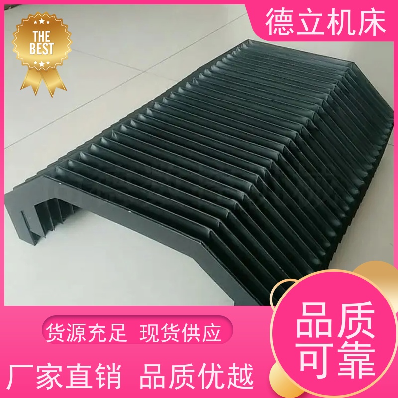 德立机床 运行平稳 耐高温风琴防护罩 厂商 支持定制