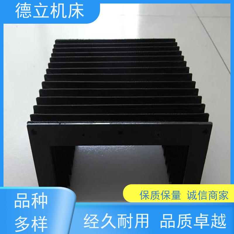 德立机床 产品特点 柔性风琴式防护罩 供应 支持定制