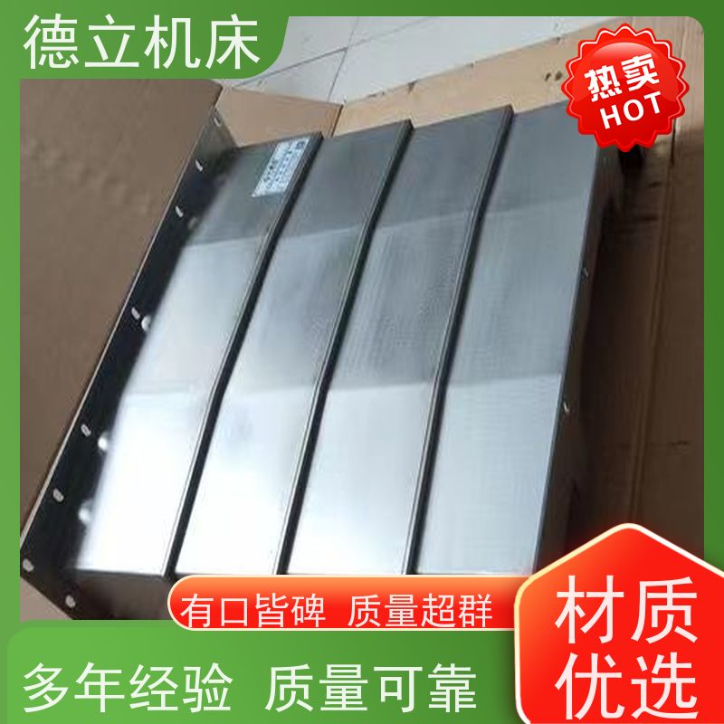 德立机床 伸缩式 柔性风琴式防护罩 批发 支持定制