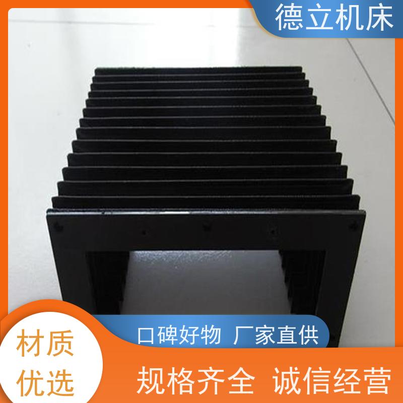 德立机床 制作工艺 耐高温风琴防护罩 厂商 支持定制