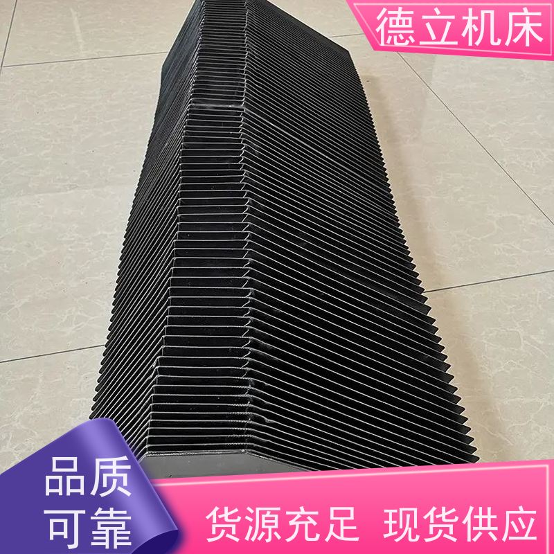德立机床 制作工艺 伸缩风琴防护罩 品牌 支持定制