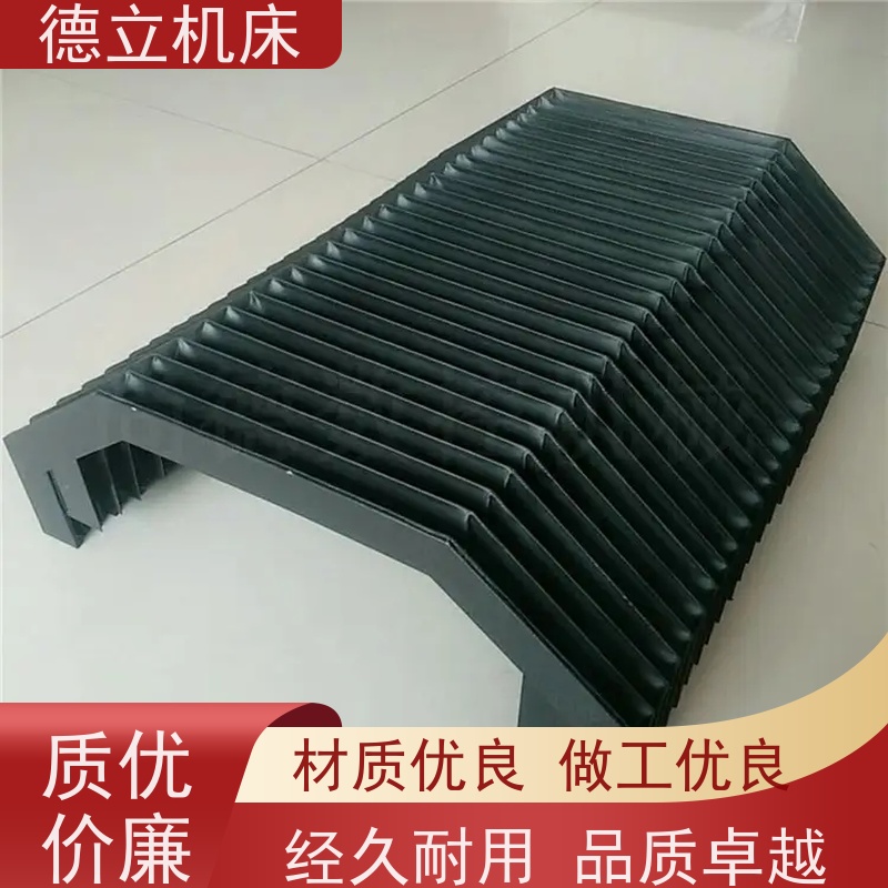 德立机床 伸缩式 盔甲风琴防护罩 品牌 支持定制
