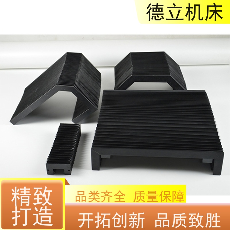 德立机床 制作工艺 盔甲风琴防护罩 公司 支持定制