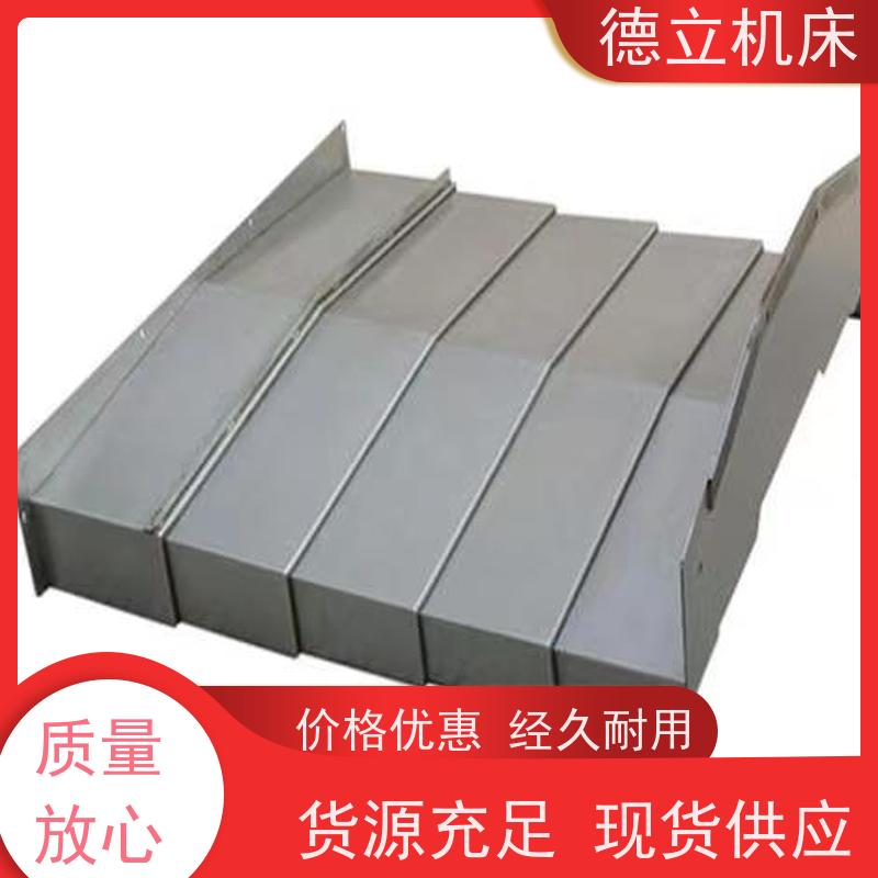 德立机床 产品特点 伸缩风琴防护罩 厂 支持定制