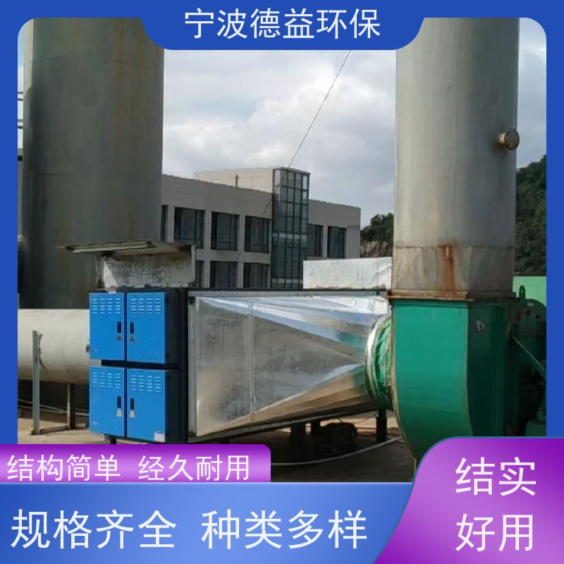 德益环保 红冲油烟净化器 低能耗 低噪音 实力厂家
