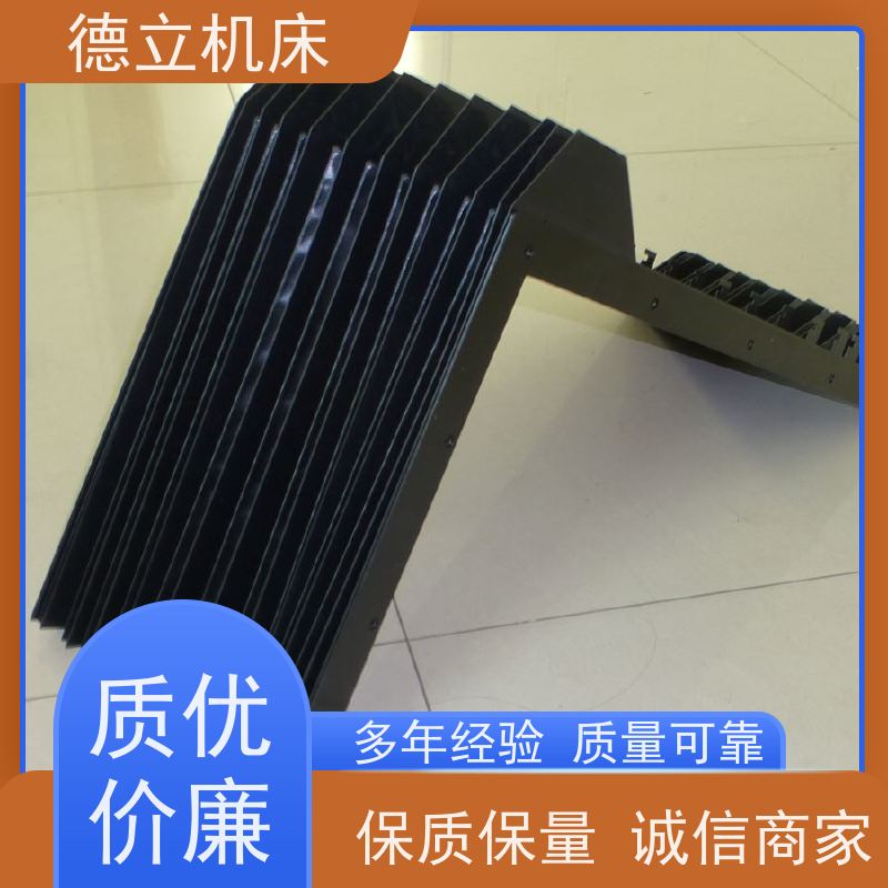德立机床 伸缩式 柔性风琴式防护罩 品牌 支持定制