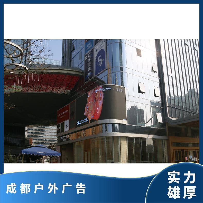 成都户外广告 高新区港汇天地LED屏媒体招商 商圈推广找朝闻通
